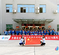 万丽达庆祝祖国70年华诞！