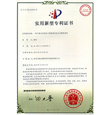 万丽达-专利证书02